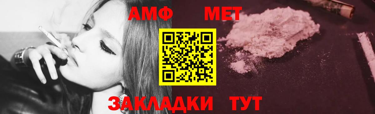 Кыштым  Amphetamine Premium  Вход с VPN 
