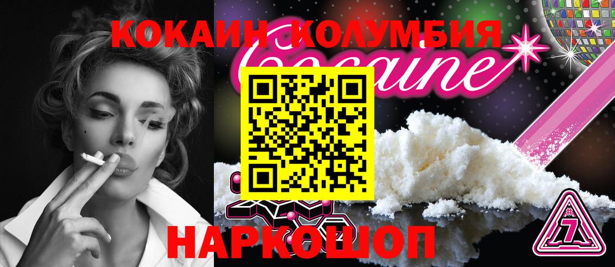 Кокаин FishScale  КОКАИН 97%  Кыштым  Вход с VPN 