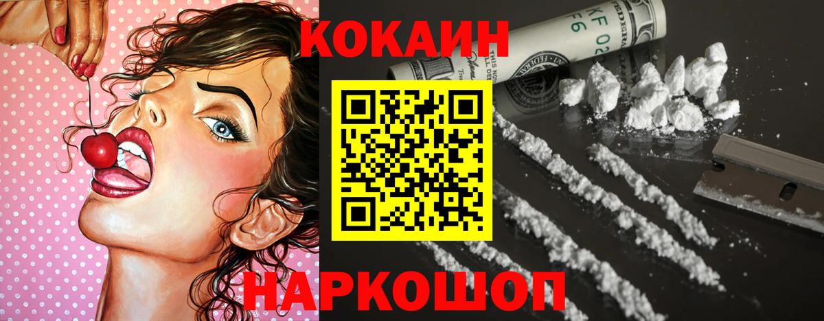 COCAIN Fish Scale Кыштым