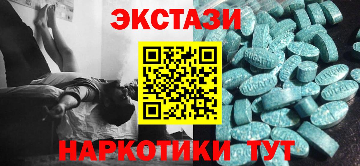 купить наркотики сайты  Экстази ешки  Экстази  Вход с VPN  Кыштым  Ecstasy MDMA 