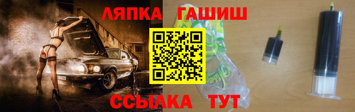 Гашиш ice o lator Кыштым