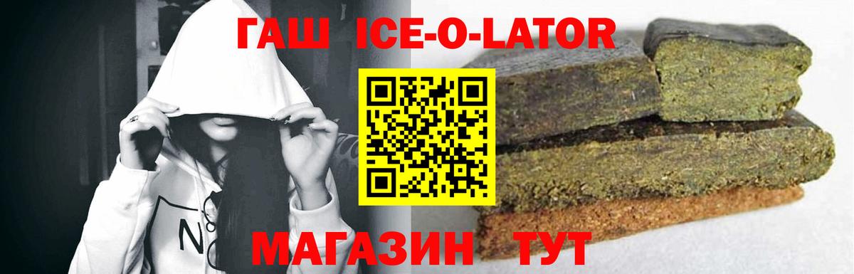 сколько стоит  ГАШ hashish  Вход с VPN  Кыштым  Гашиш AMNESIA HAZE 