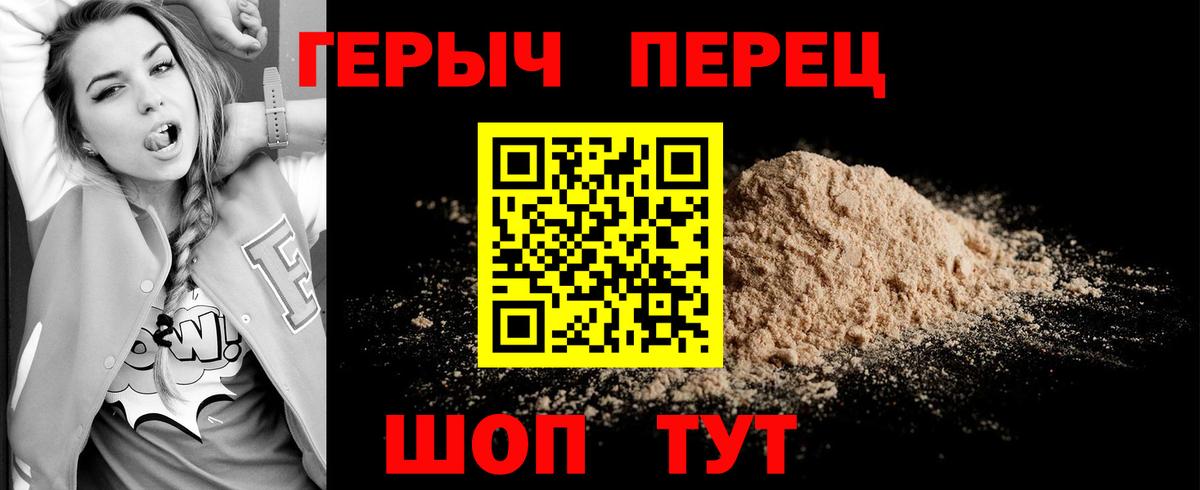 ГЕРОИН VHQ Кыштым