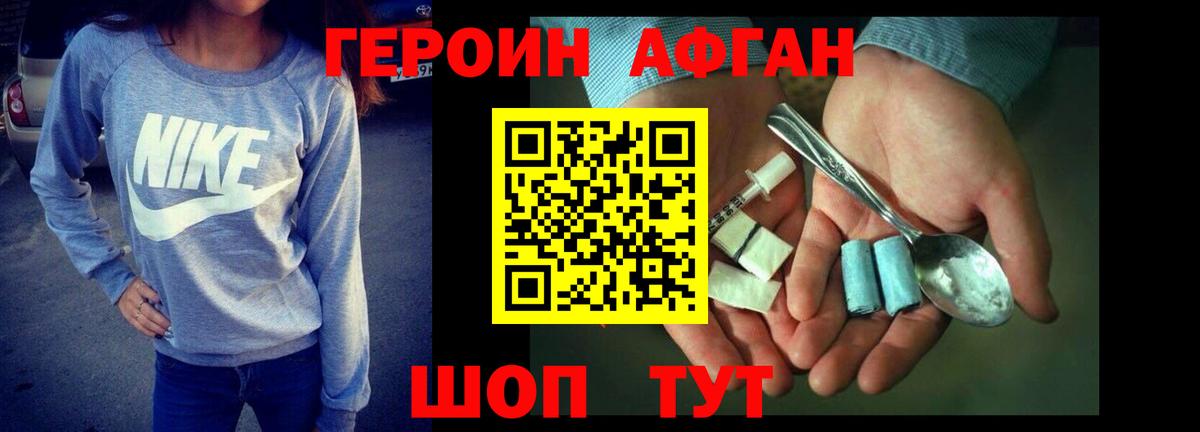 Кыштым  ГЕРОИН хмурый  Вход с VPN 