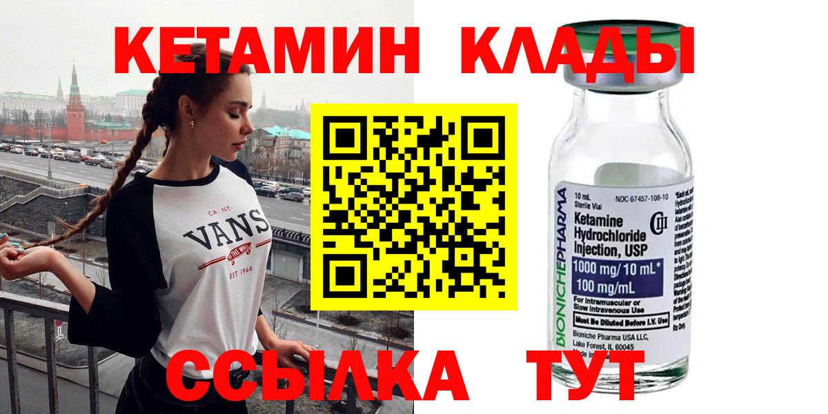 мега зеркало  Вход с VPN  Кыштым  площадка какой сайт  КЕТАМИН ketamine 
