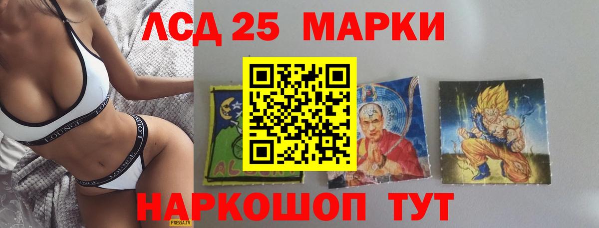 Кыштым  Лсд 25 экстази кислота  ЛСД экстази  Вход с VPN 
