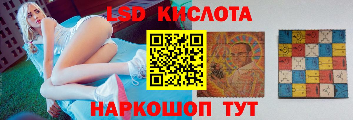 ЛСД экстази ecstasy Кыштым