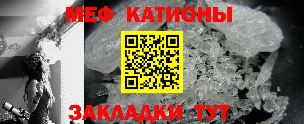 Кыштым  МЕФ VHQ  Меф  МЯУ-МЯУ  купить  цена  Вход с VPN 