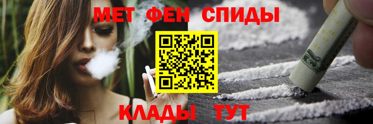 МЕТАМФЕТАМИН кристалл Кыштым